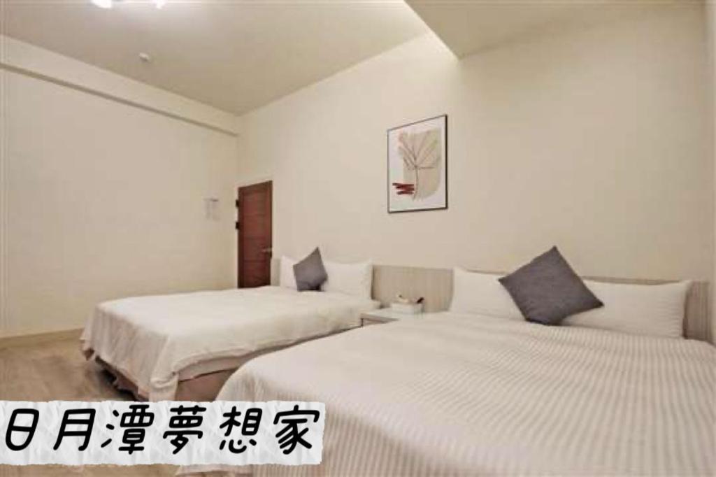 Sun Moon Lake Dream House B&B Yuchi Bagian luar foto