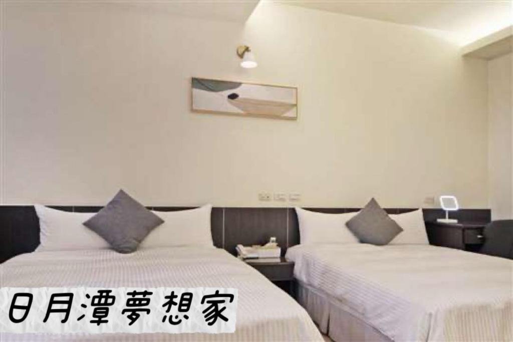Sun Moon Lake Dream House B&B Yuchi Bagian luar foto