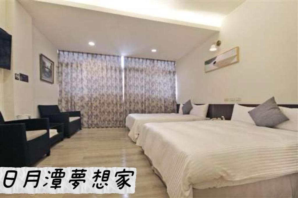 Sun Moon Lake Dream House B&B Yuchi Bagian luar foto