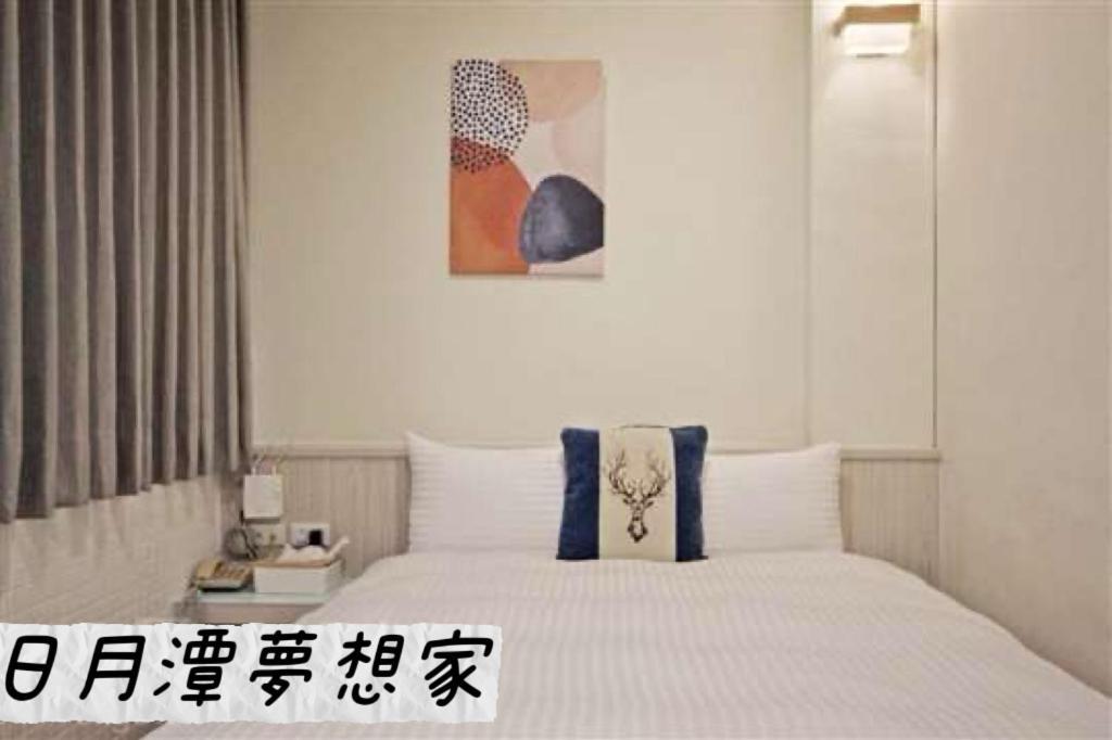 Sun Moon Lake Dream House B&B Yuchi Bagian luar foto