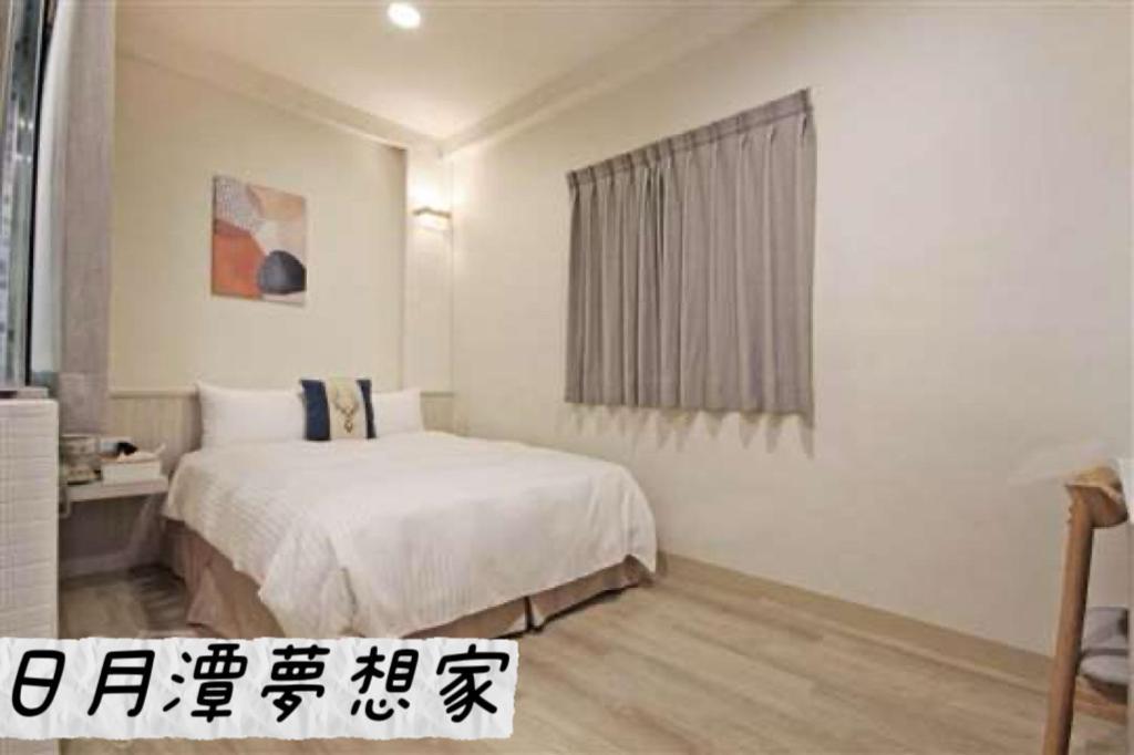 Sun Moon Lake Dream House B&B Yuchi Bagian luar foto